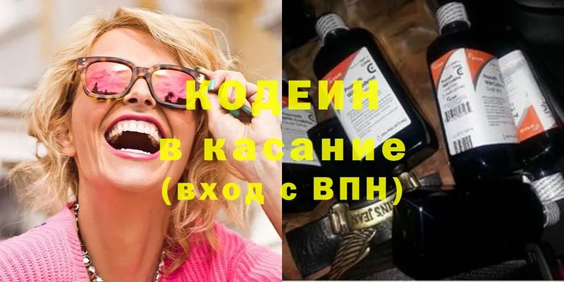 Codein Purple Drank  Данилов 