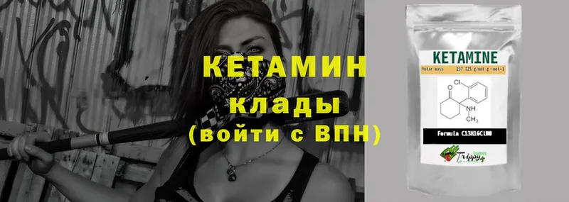 Кетамин ketamine  Данилов 